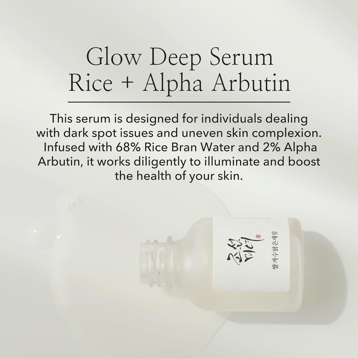 Beauty of Joseon Glow Deep Serum : Rice + Arbutin 30ml