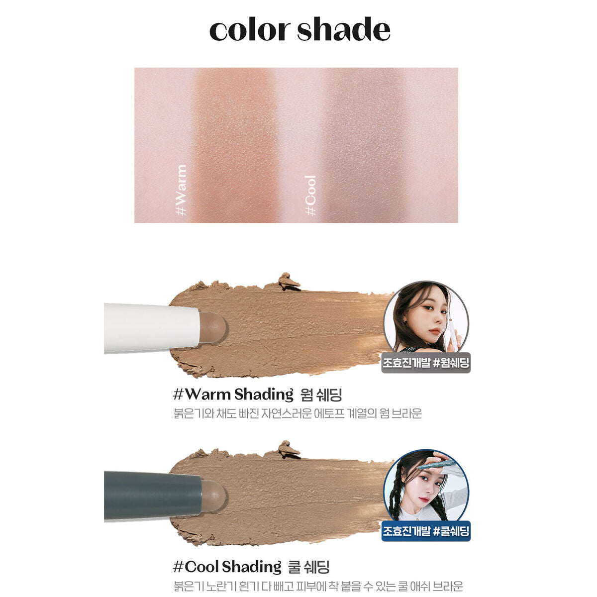 Etude Reborn Maker Contour - 2 Colours