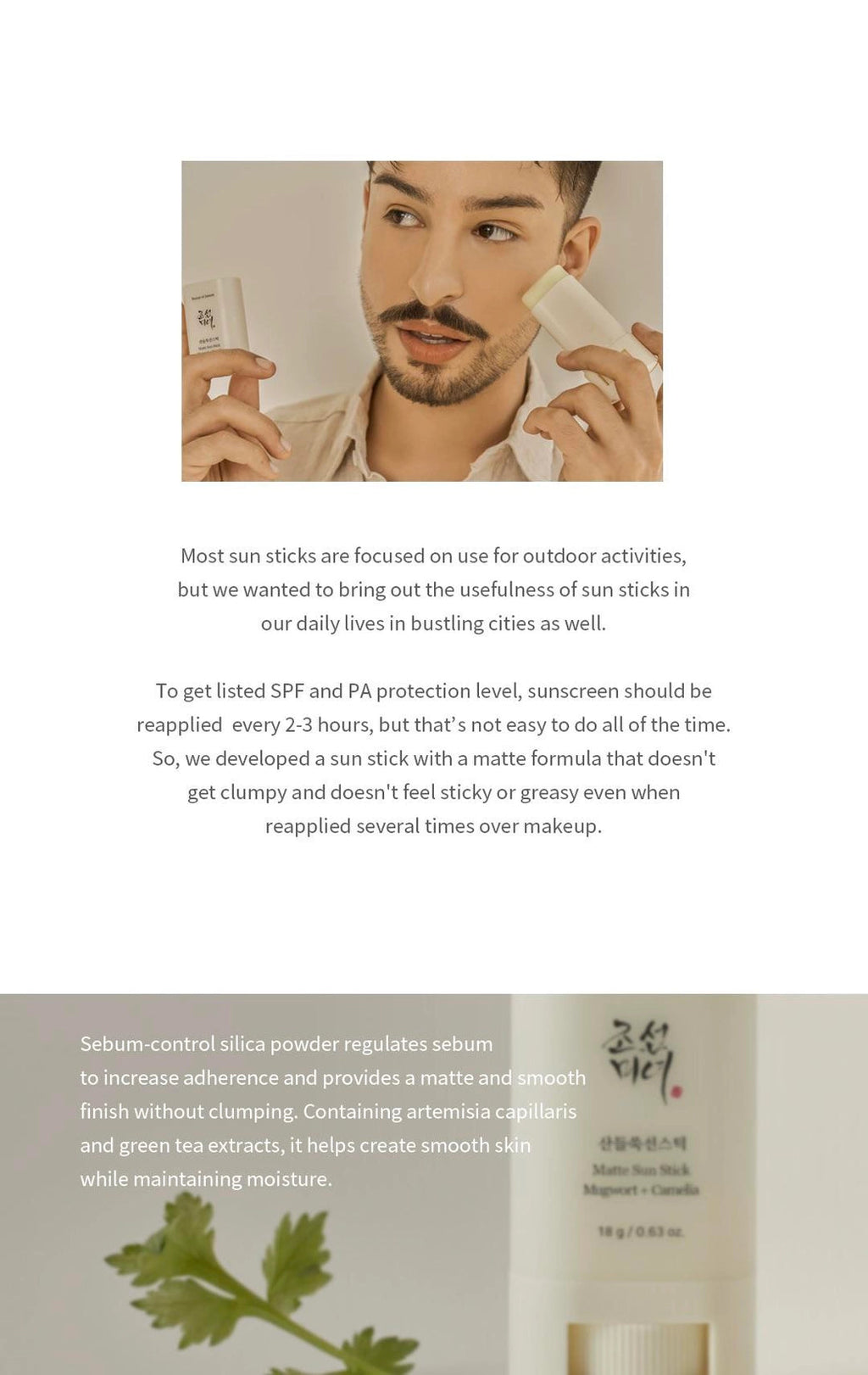 Beauty of Joseon Matte Sun Stick 18g