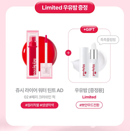 lilybyred Juicy Liar Water Tint Special Set (2pcs)